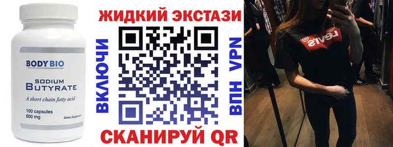 БУТИРАТ вода  купить   Лабытнанги 