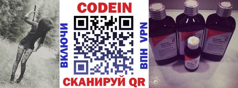 как найти наркотики блэк спрут зеркало Кодеиновый сироп Lean Purple Drank Лабытнанги