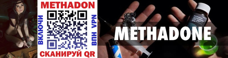 МЕТАДОН methadone Лабытнанги
